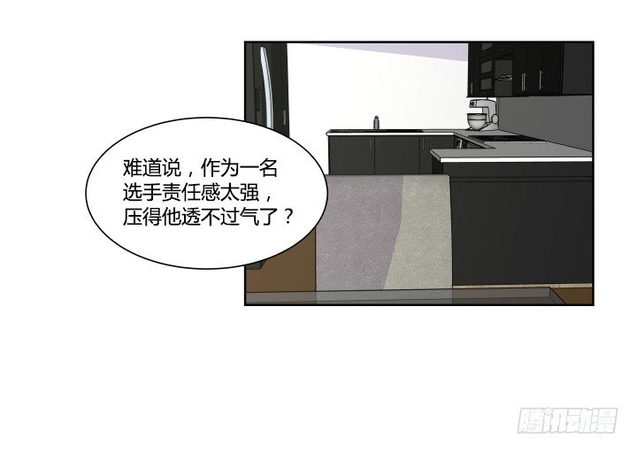 自我意识过剩-第23话