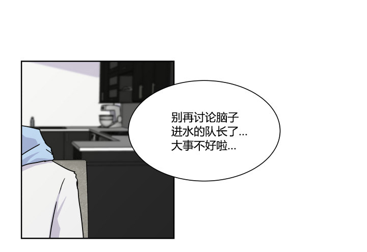 自我意识过剩-第23话