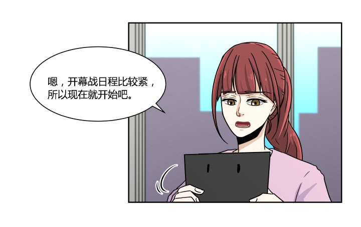 开幕战-第27话