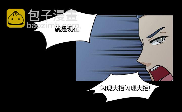 必胜的信念-第29话
