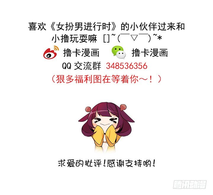 必胜的信念-第29话