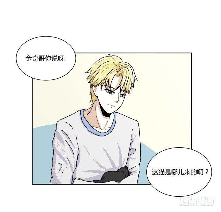 突如其来的意外-第33话