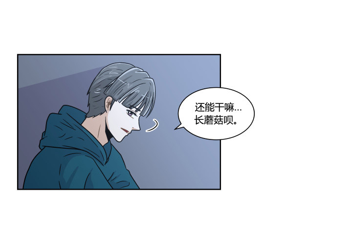 敞开心扉-第35话