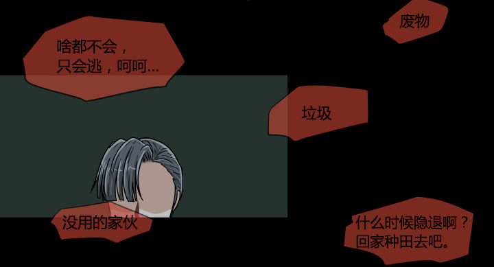 敞开心扉-第35话