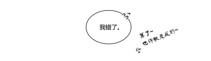 失败者之歌-第37话