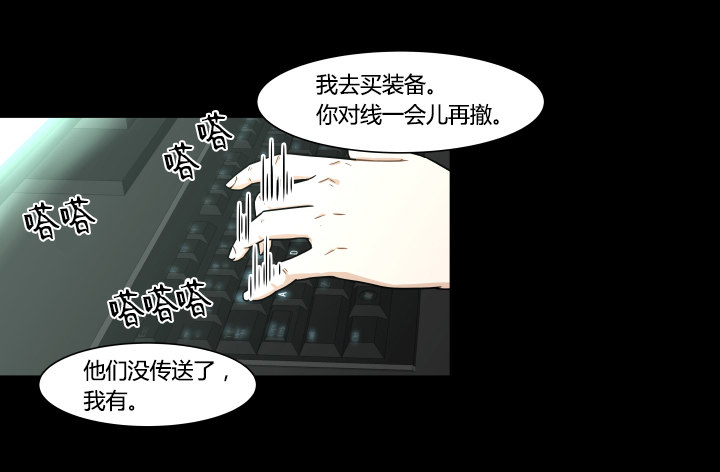 失败者之歌-第37话