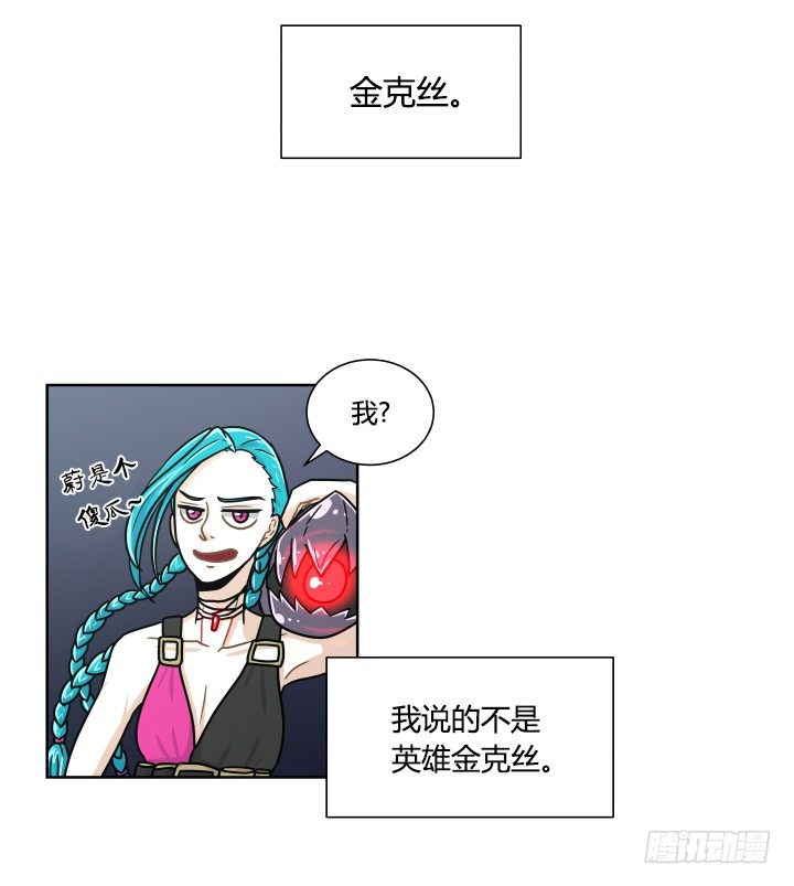 失败者之歌-第37话