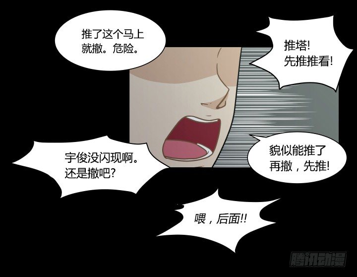 失败者之歌-第37话