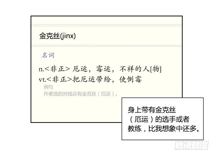 失败者之歌-第37话