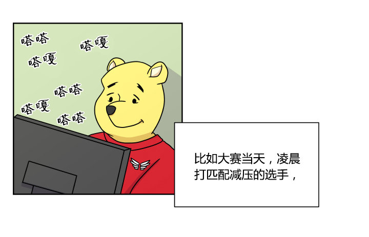 失败者之歌-第37话