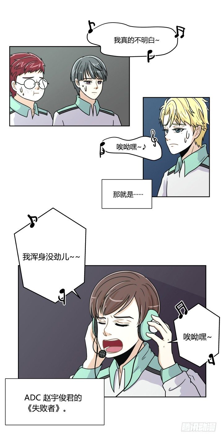 失败者之歌-第37话