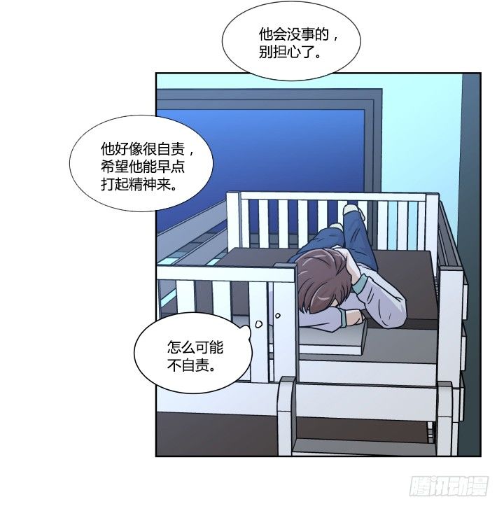 都是我的错-第39话