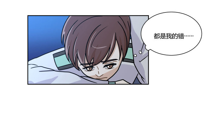都是我的错-第39话