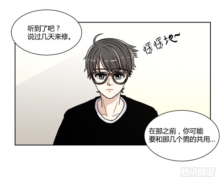 洗澡-第43话