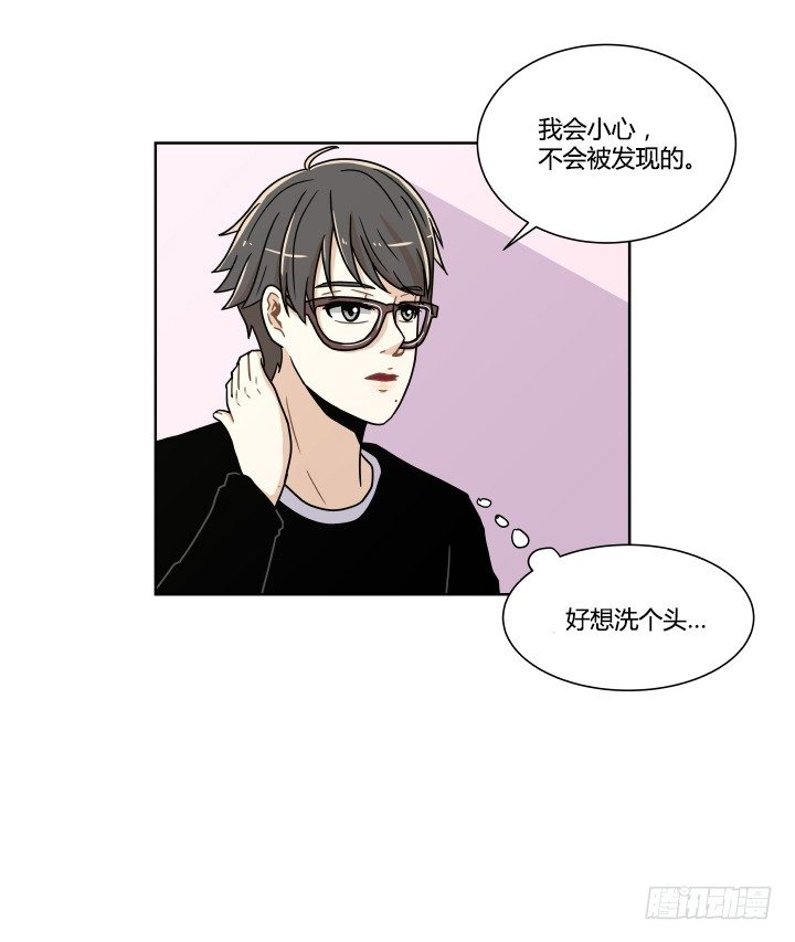 洗澡-第43话
