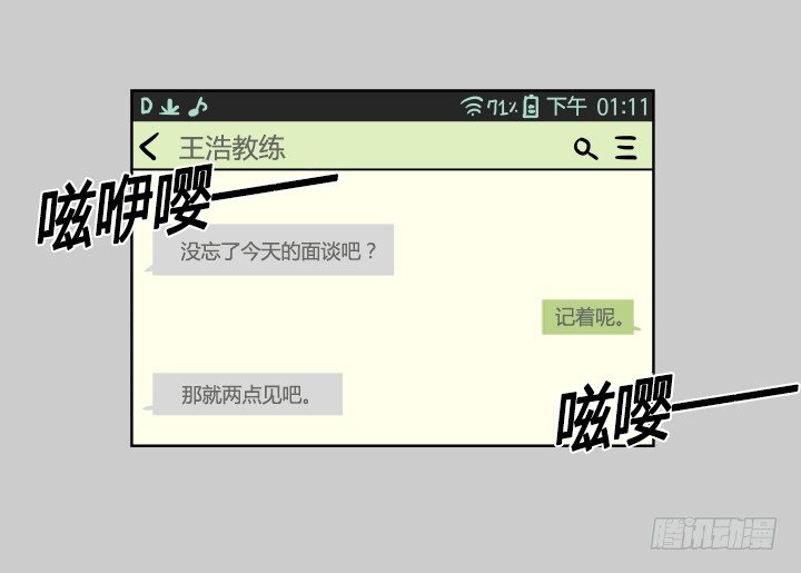 改变命运的约会-第45话