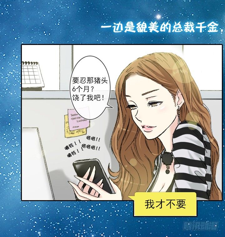 改变命运的约会-第45话
