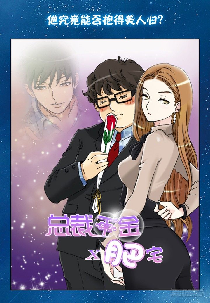 改变命运的约会-第45话