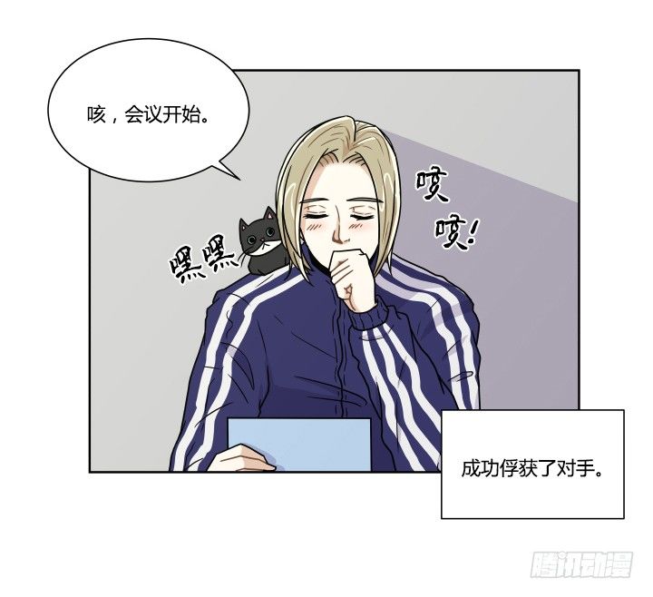 带来好运的猫-第47话