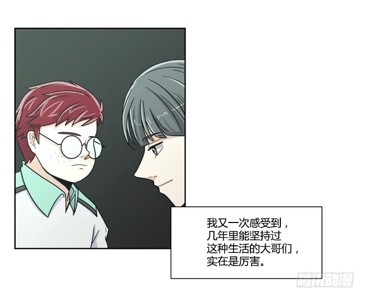 带来好运的猫-第47话