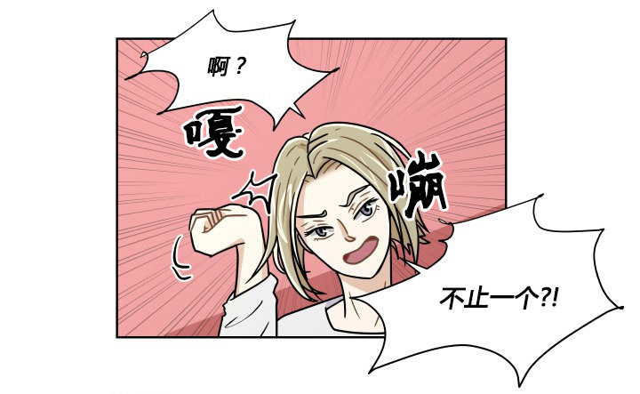 监视的感觉-第53话