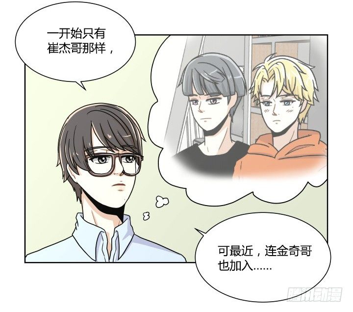 监视的感觉-第53话