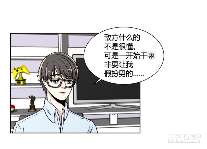 监视的感觉-第53话
