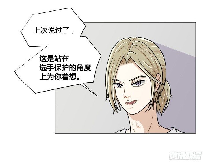 监视的感觉-第53话