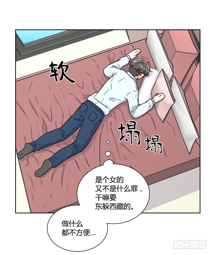 监视的感觉-第53话