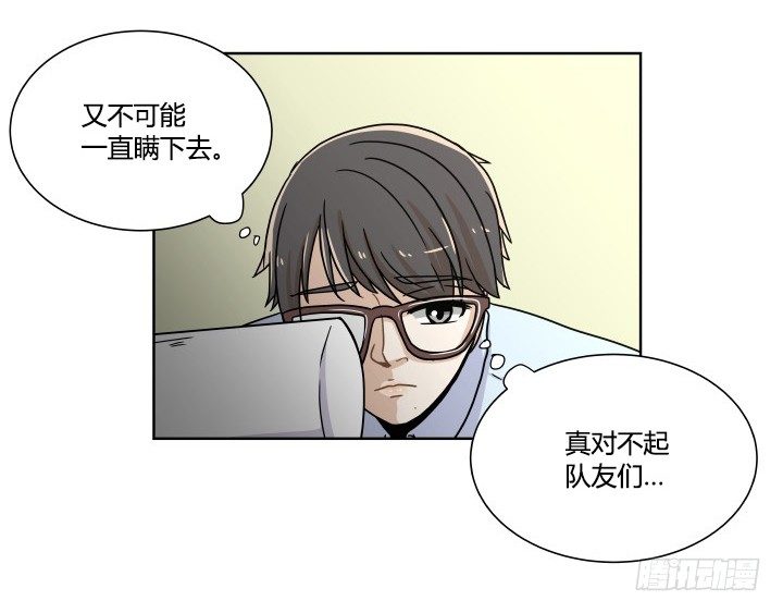 监视的感觉-第53话