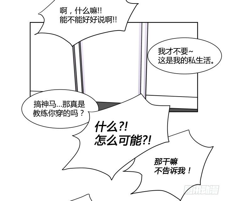 坦白说出来-第55话