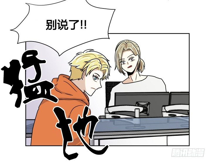 坦白说出来-第55话
