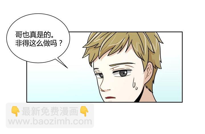 坦白说出来-第55话
