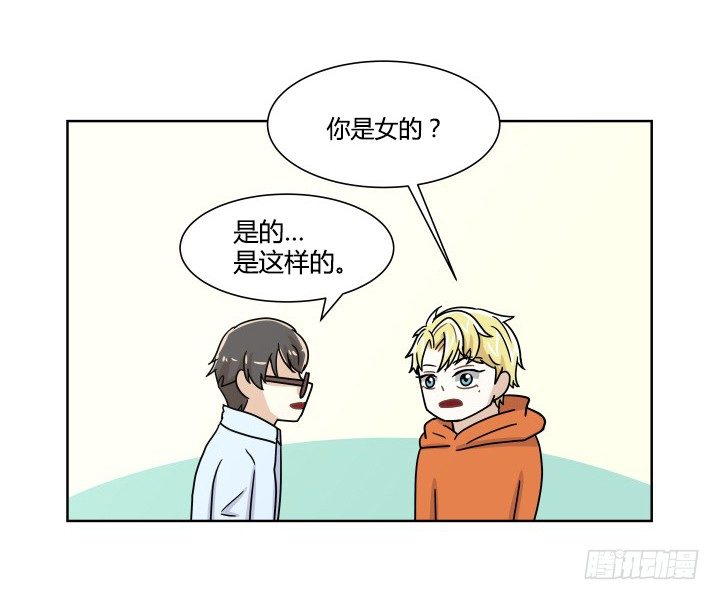 坦白说出来-第55话