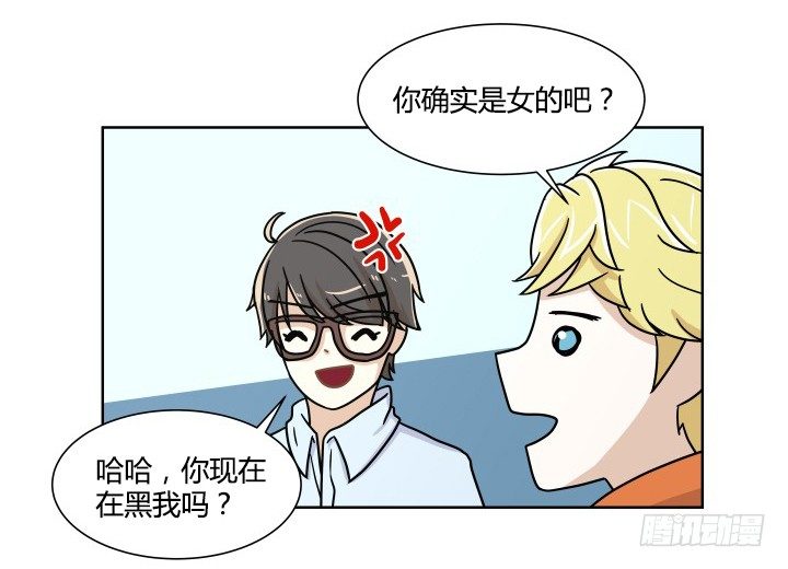 坦白说出来-第55话