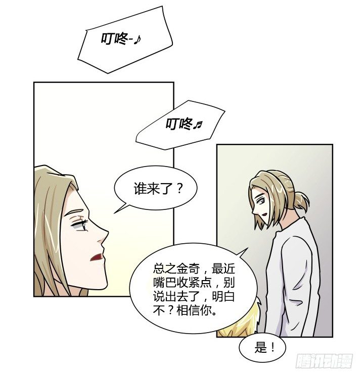 坦白说出来-第55话