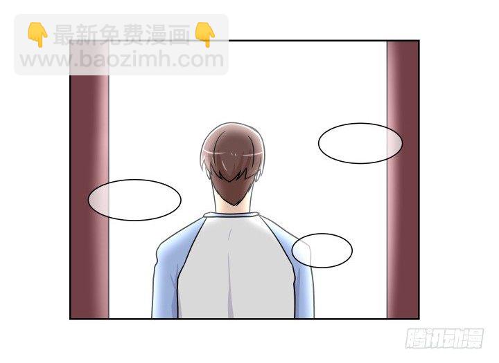 坦白说出来-第55话