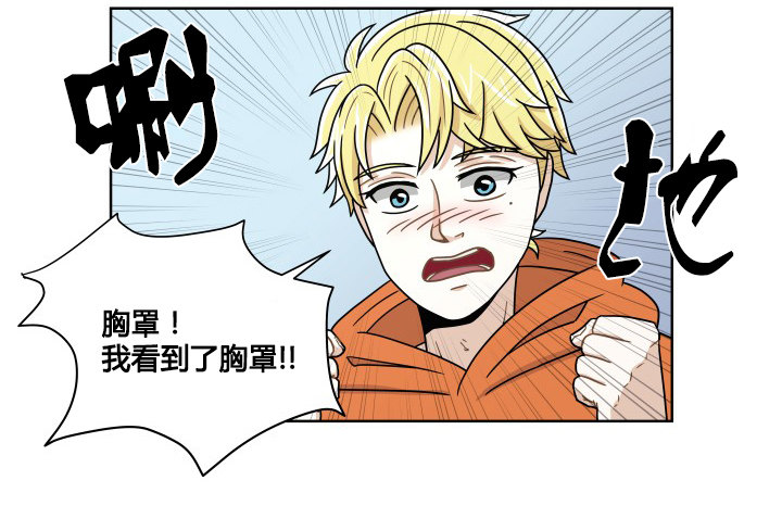 坦白说出来-第55话