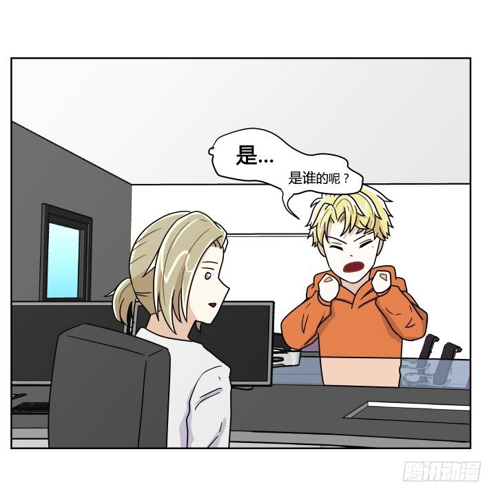 坦白说出来-第55话
