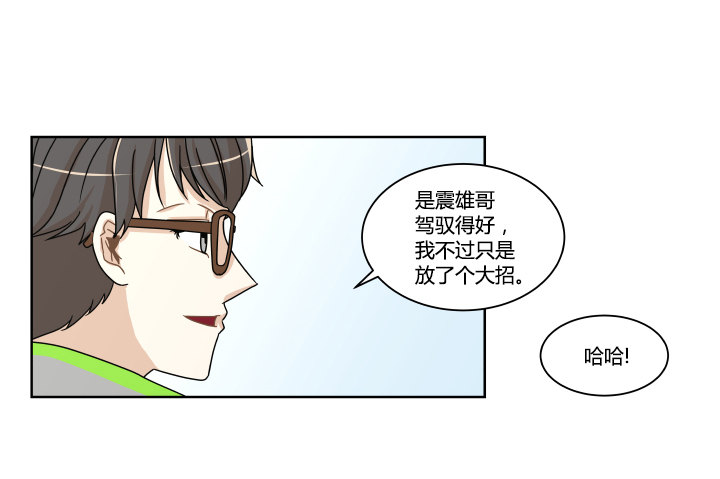 持久战-第7话