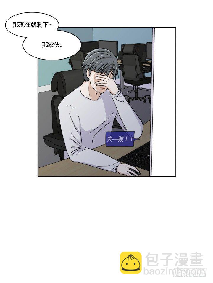 持久战-第7话