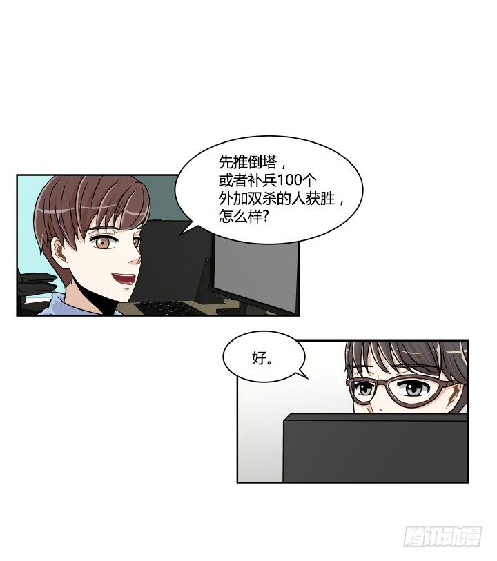 单挑-第9话