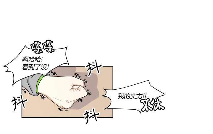 单挑-第9话
