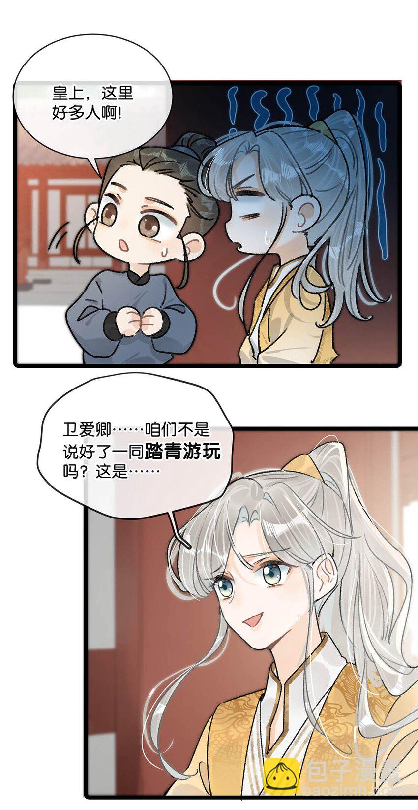 009 反正您好男色，大家都心知肚明。-第11话