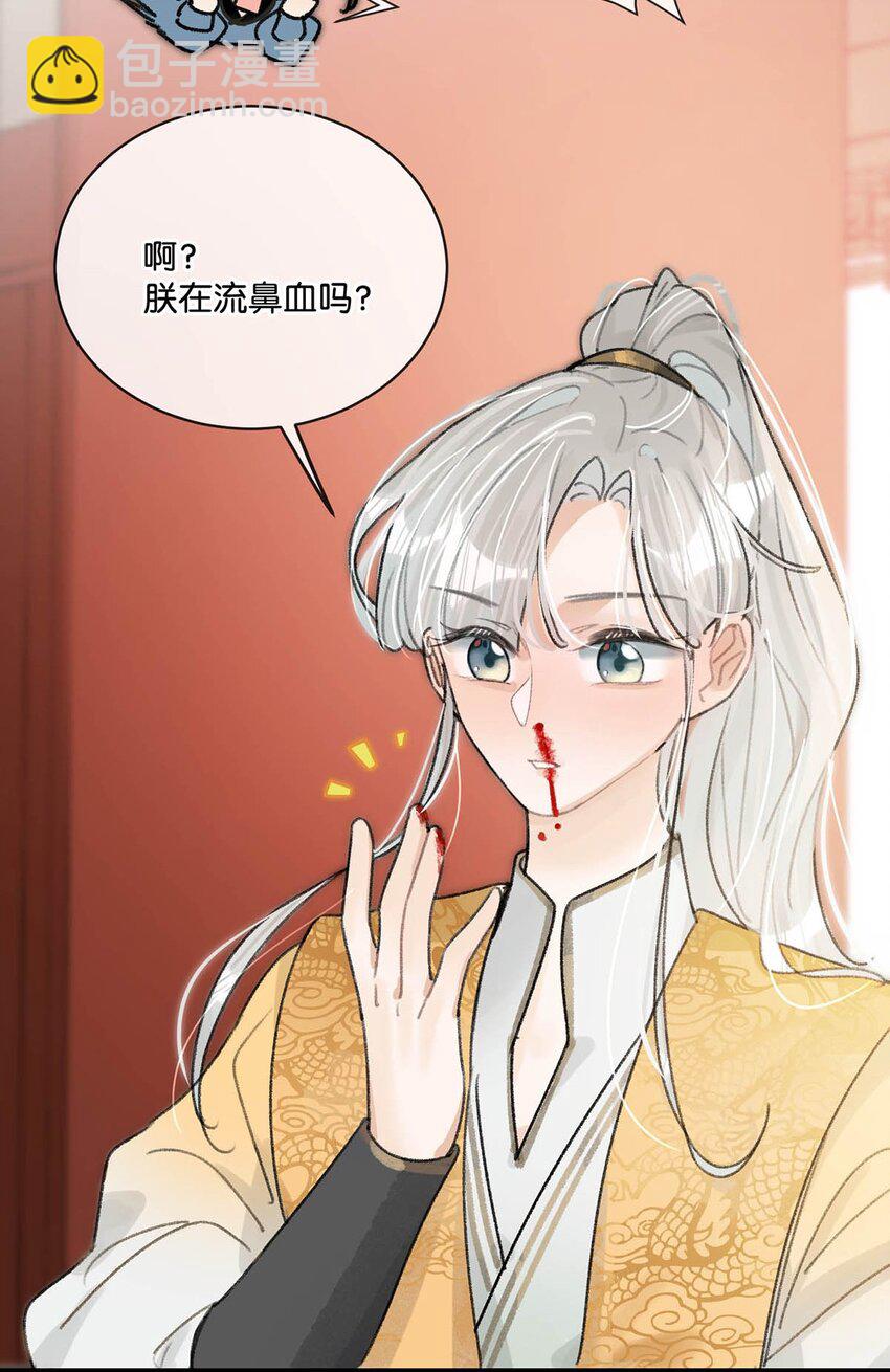 009 反正您好男色，大家都心知肚明。-第11话