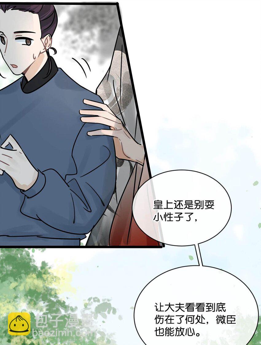 009 反正您好男色，大家都心知肚明。-第11话
