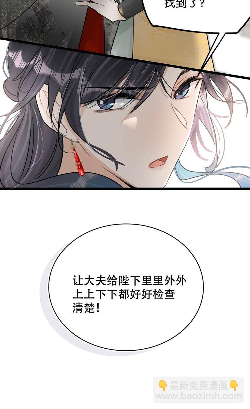 009 反正您好男色，大家都心知肚明。-第11话