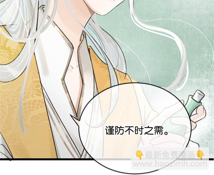 009 反正您好男色，大家都心知肚明。-第11话