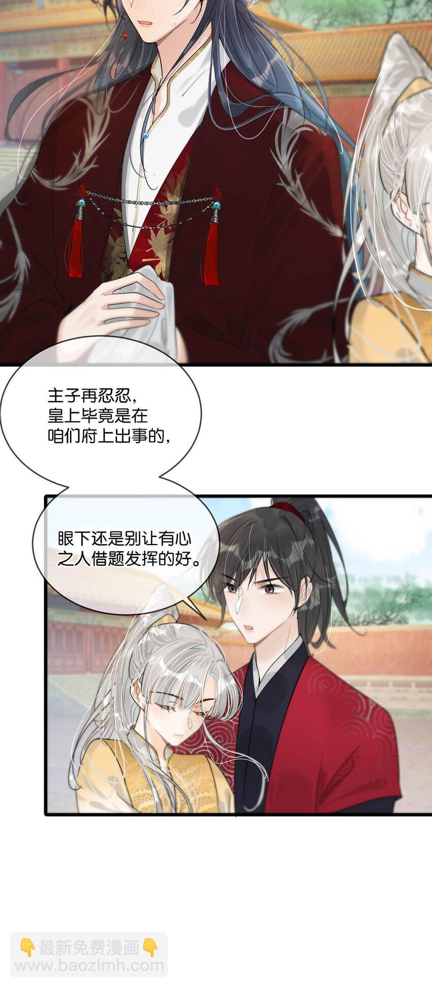 011 入宫小住。-第13话