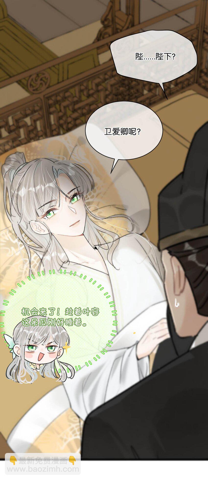 011 入宫小住。-第13话